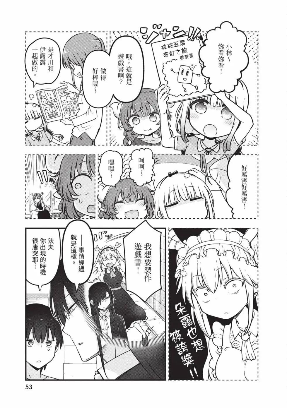 第 52 页