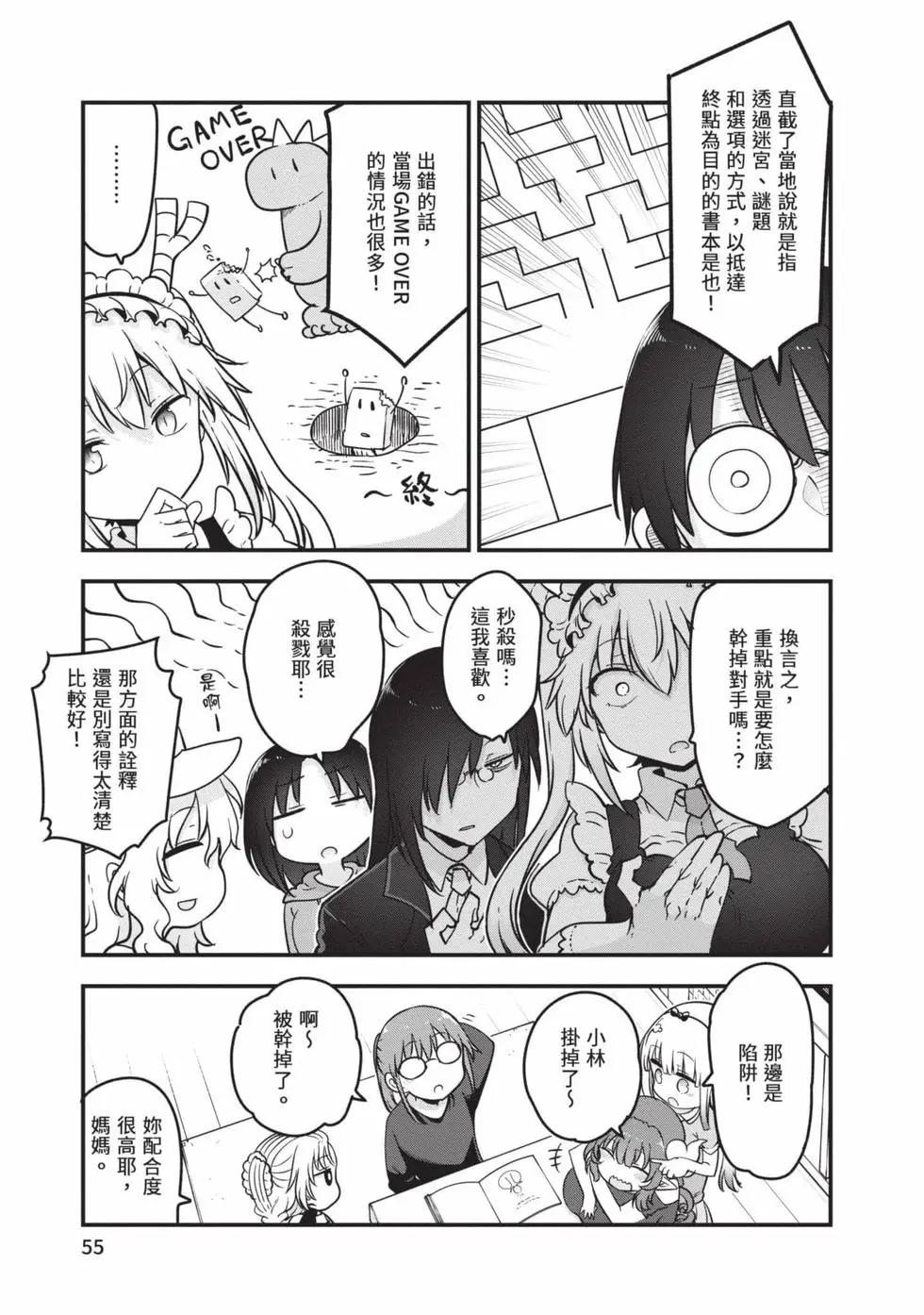 第 54 页