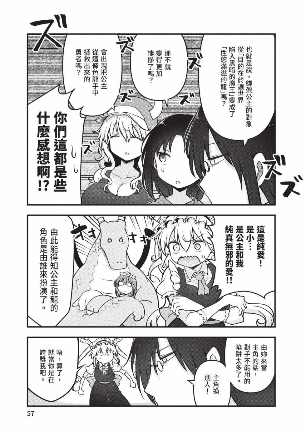 第 56 页