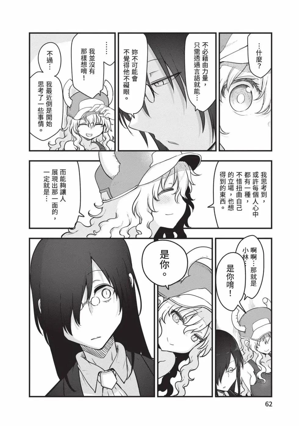 第 61 页