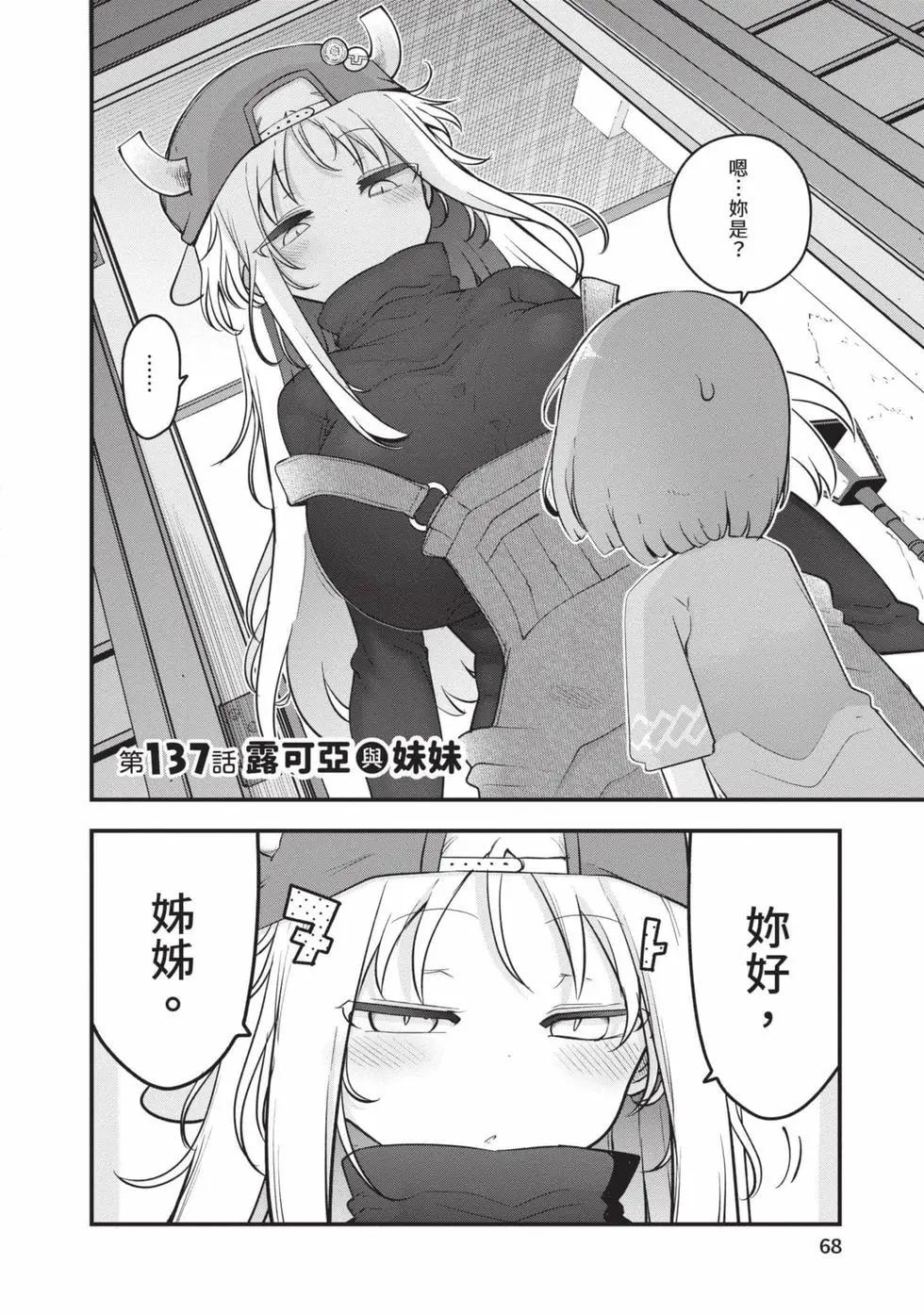 第 67 页
