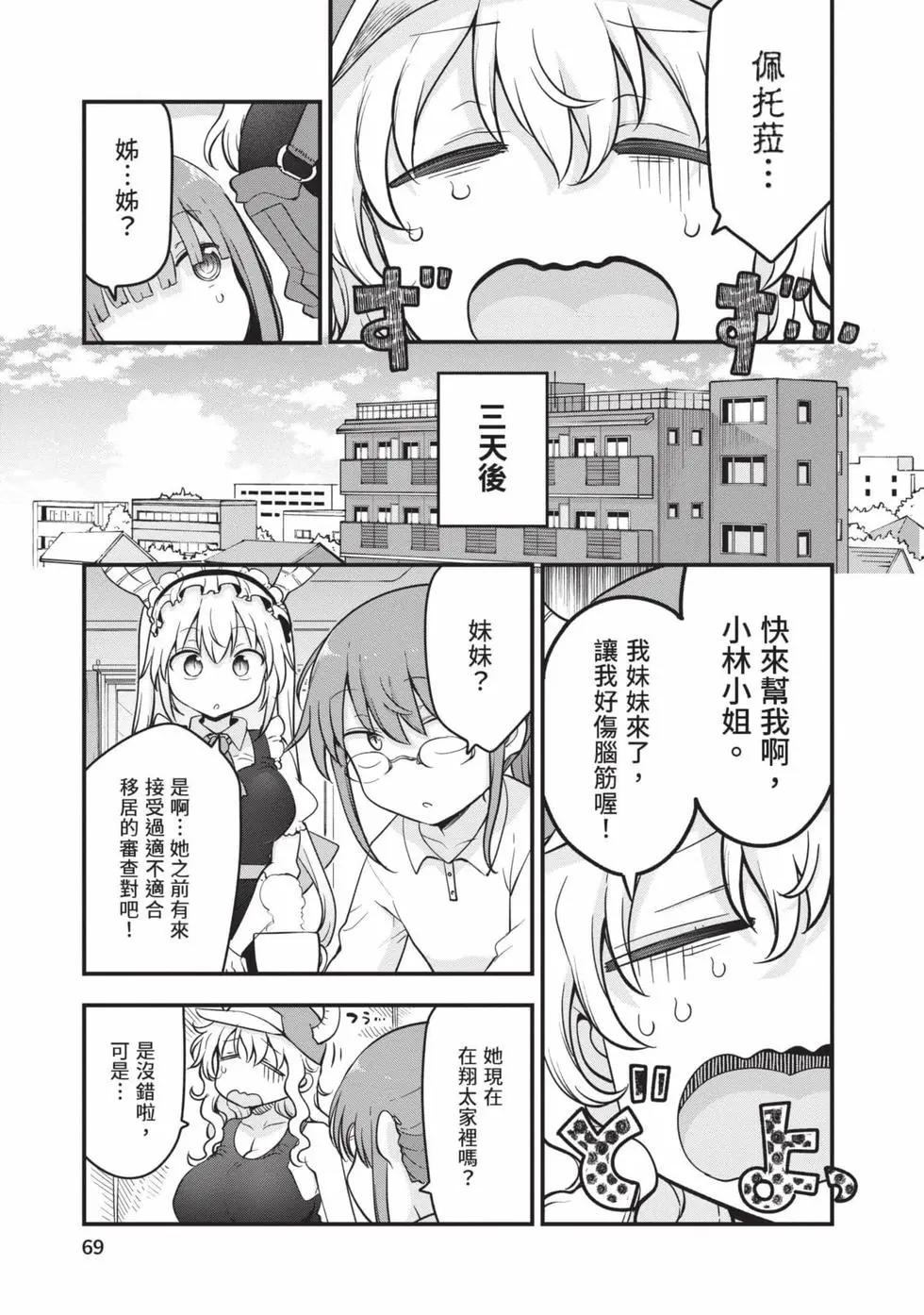 第 68 页