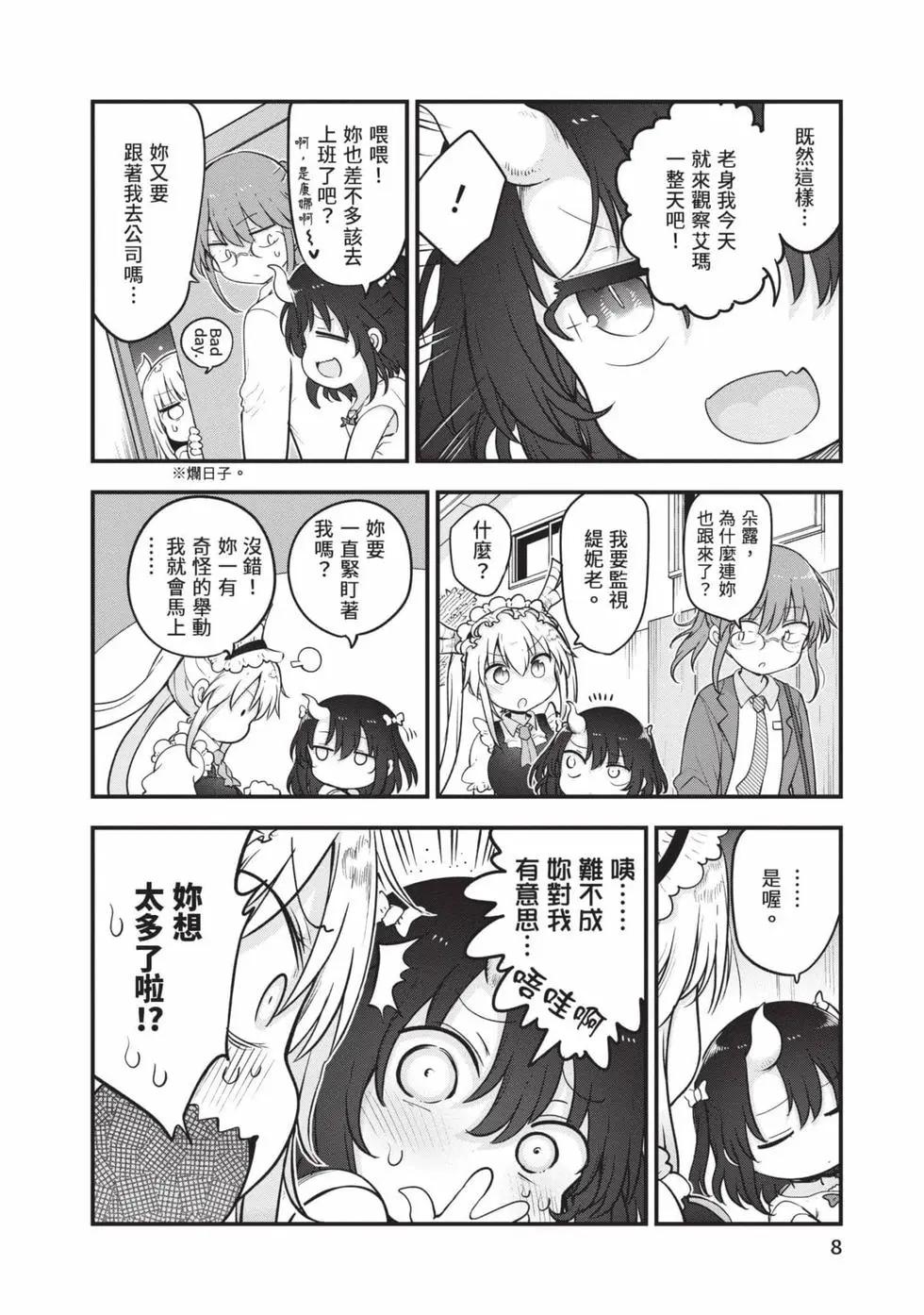 第 7 页