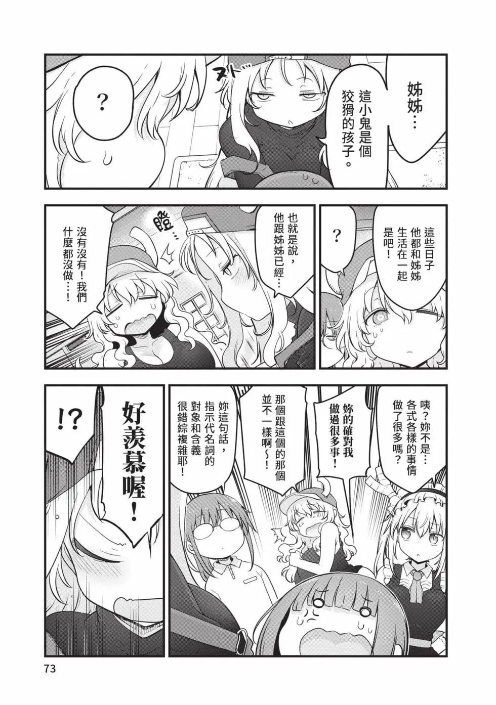 第 72 页