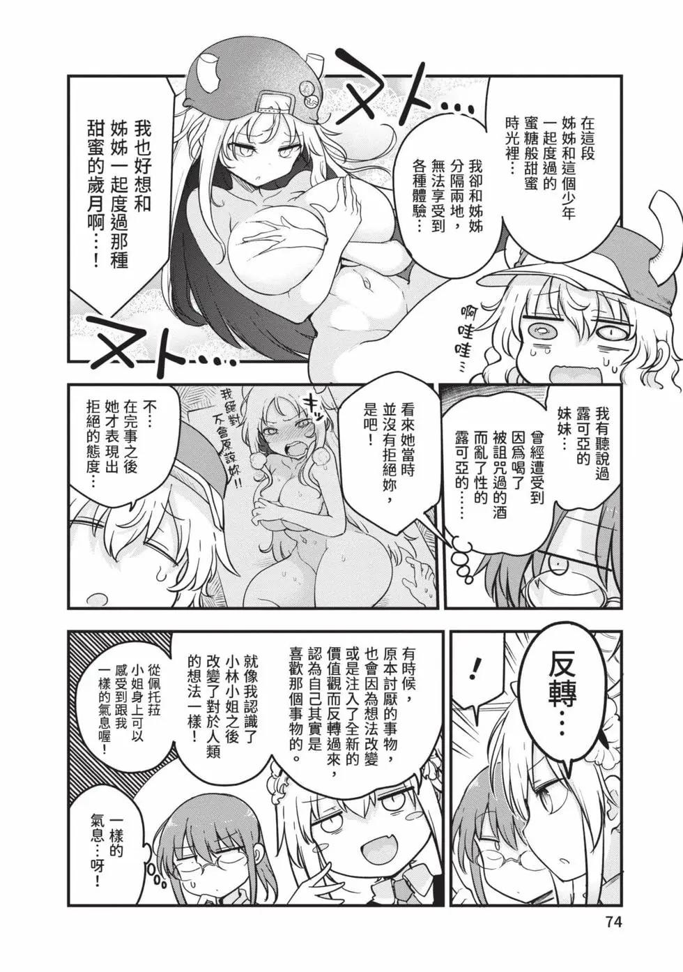 第 73 页
