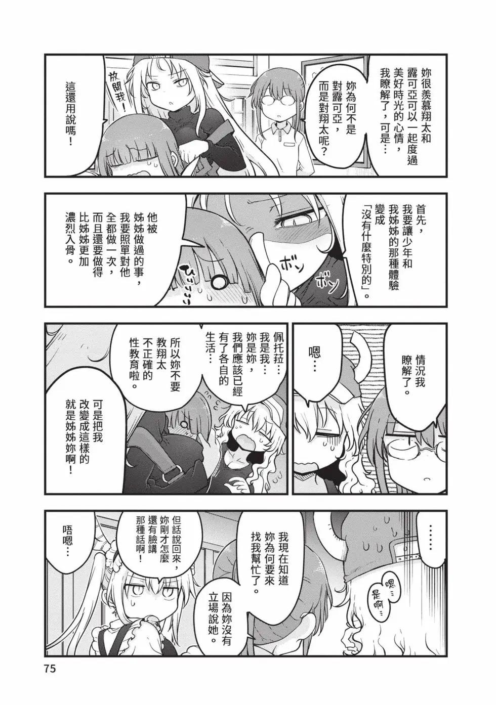 第 74 页