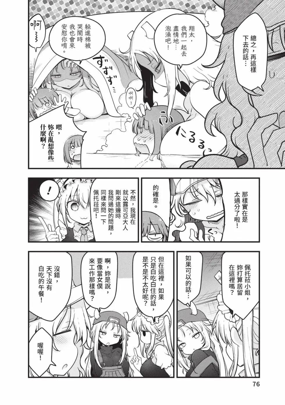第 75 页