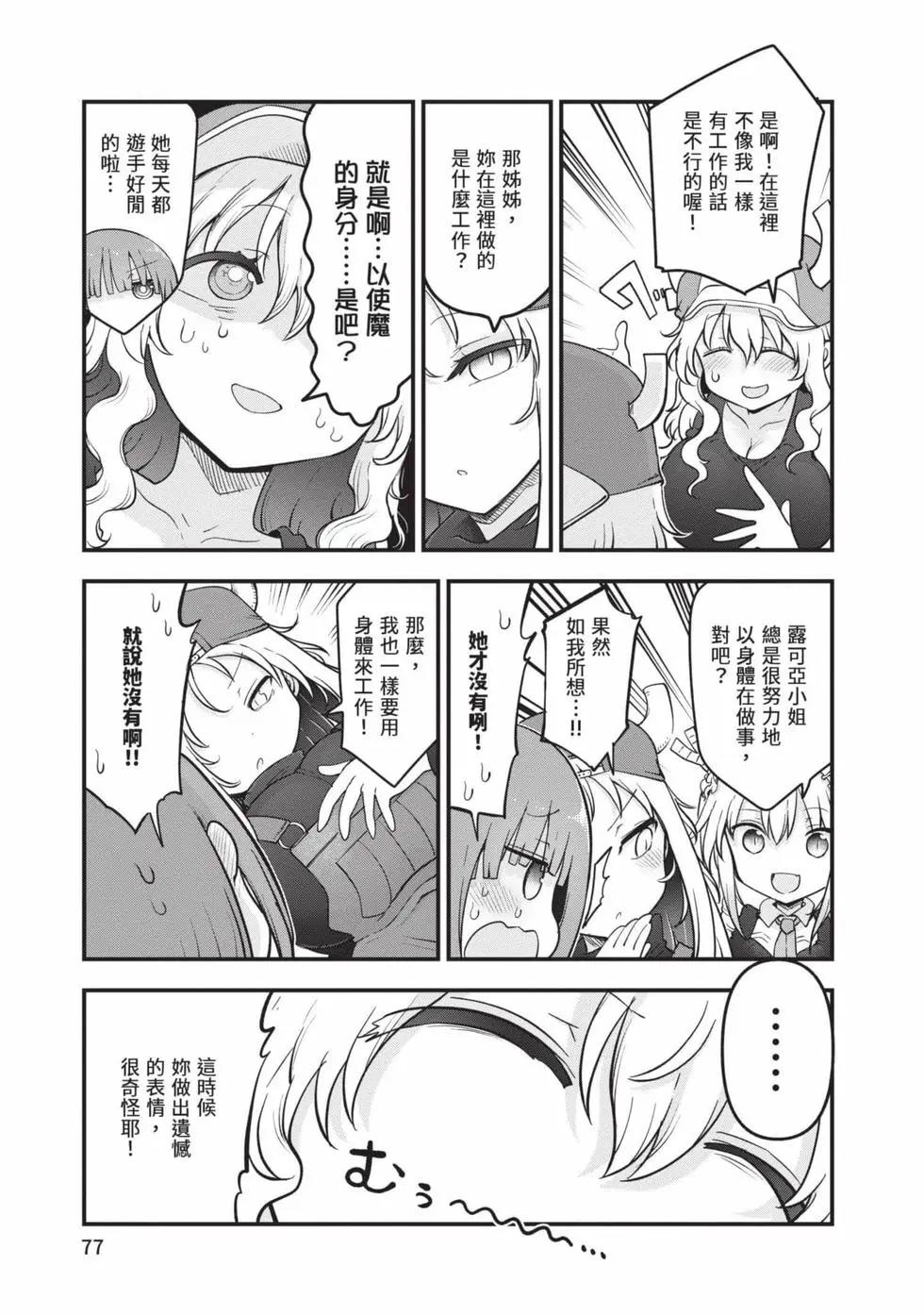 第 76 页