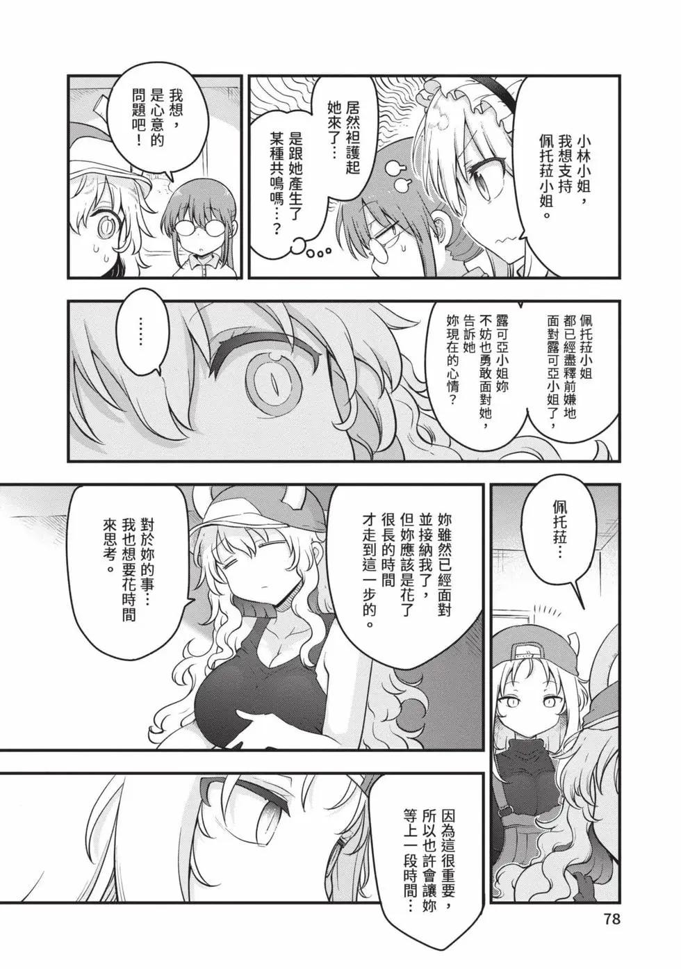 第 77 页