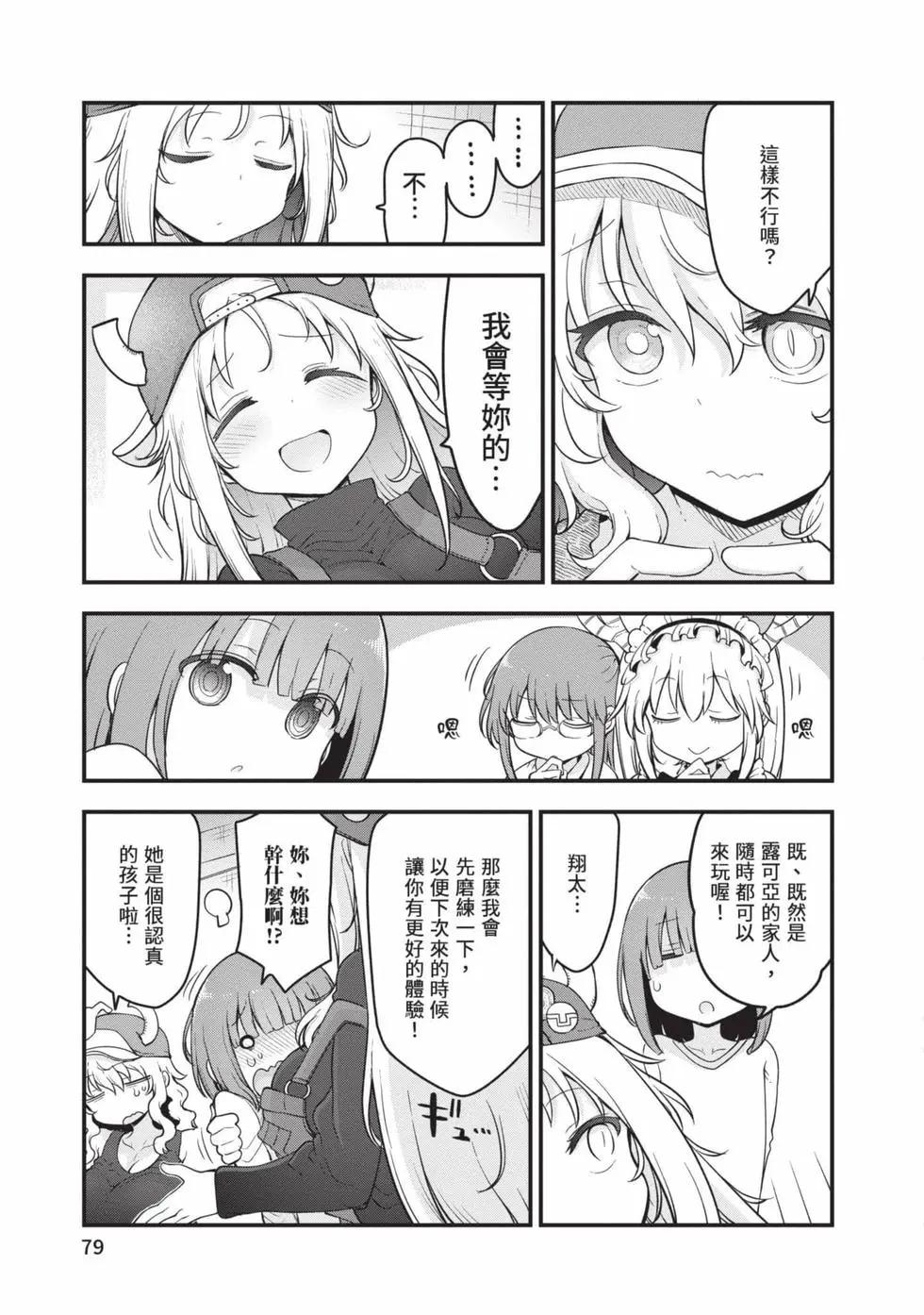 第 78 页