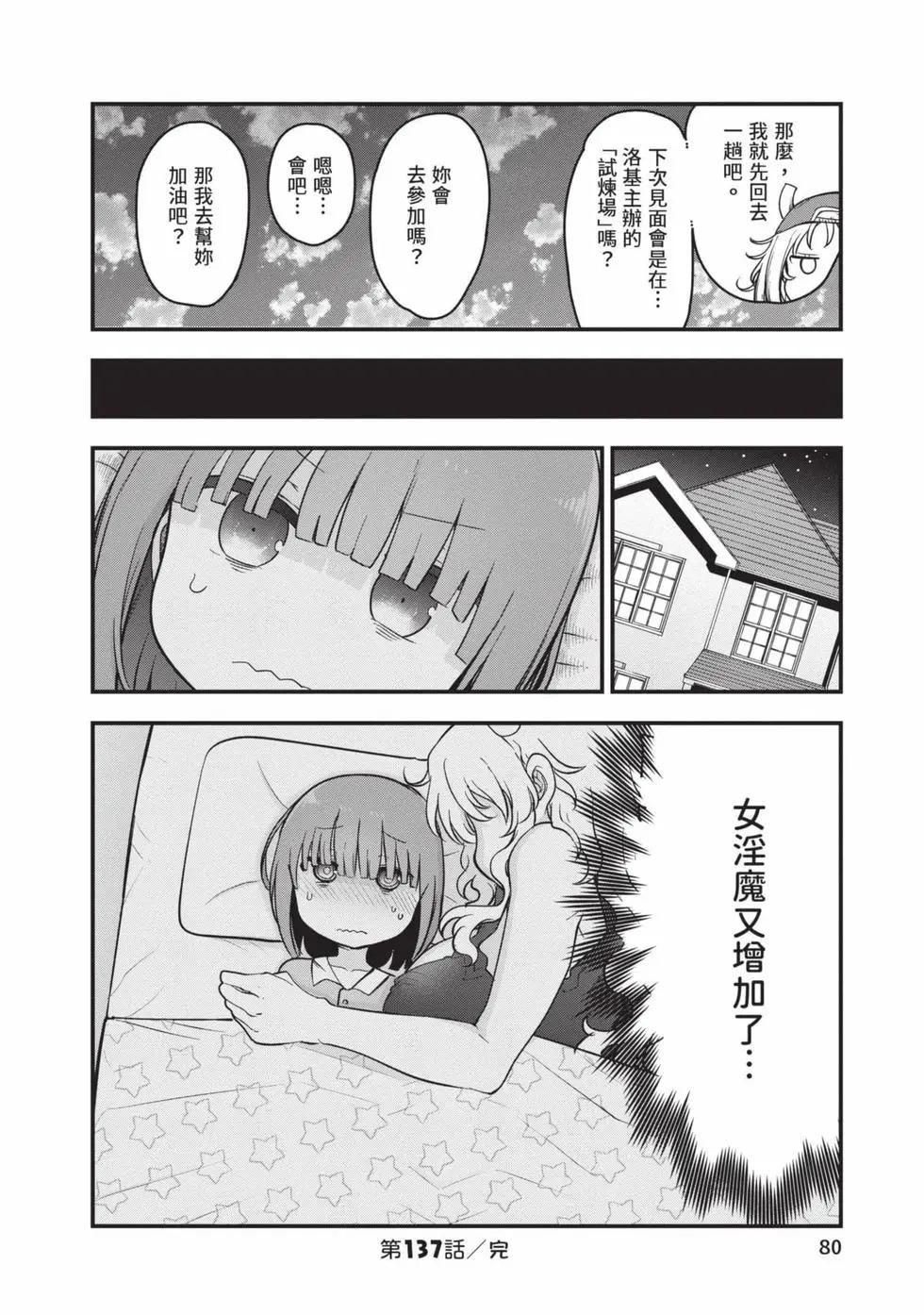 第 79 页