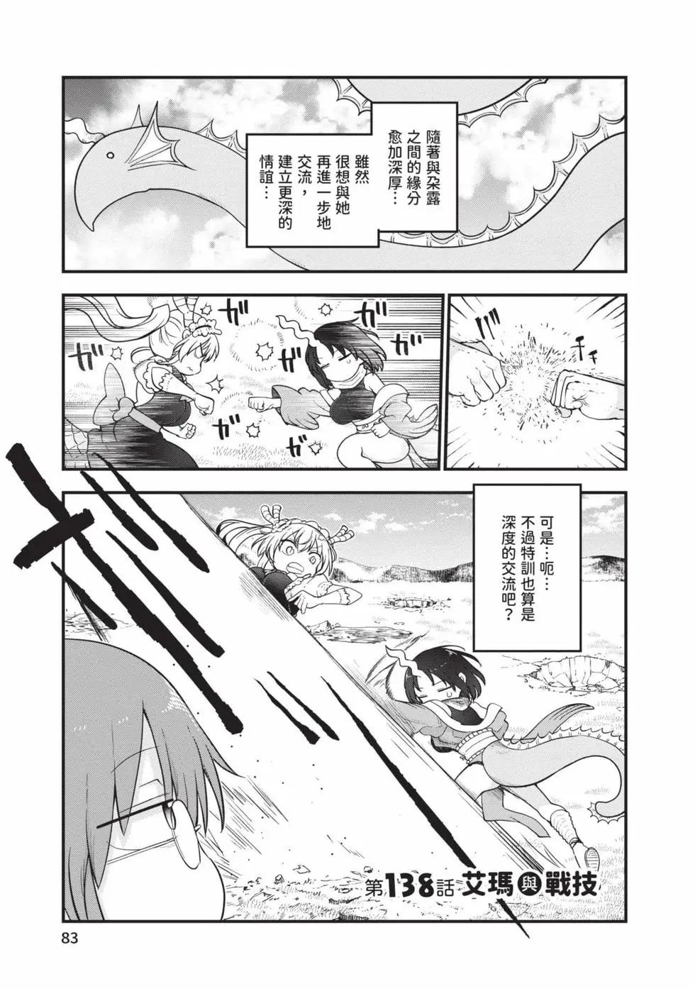 第 82 页
