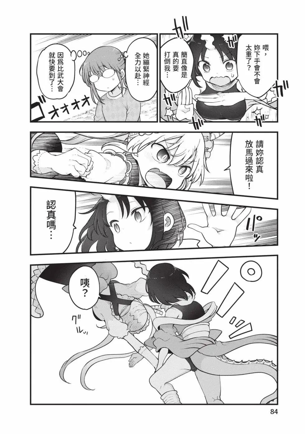 第 83 页