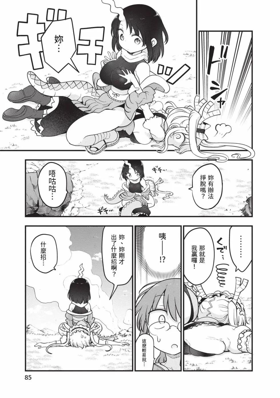 第 84 页