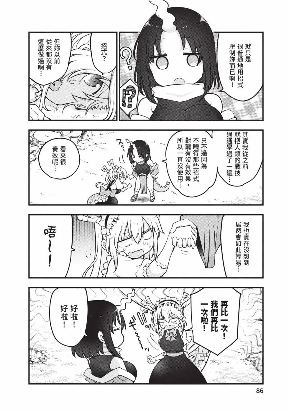 第 85 页