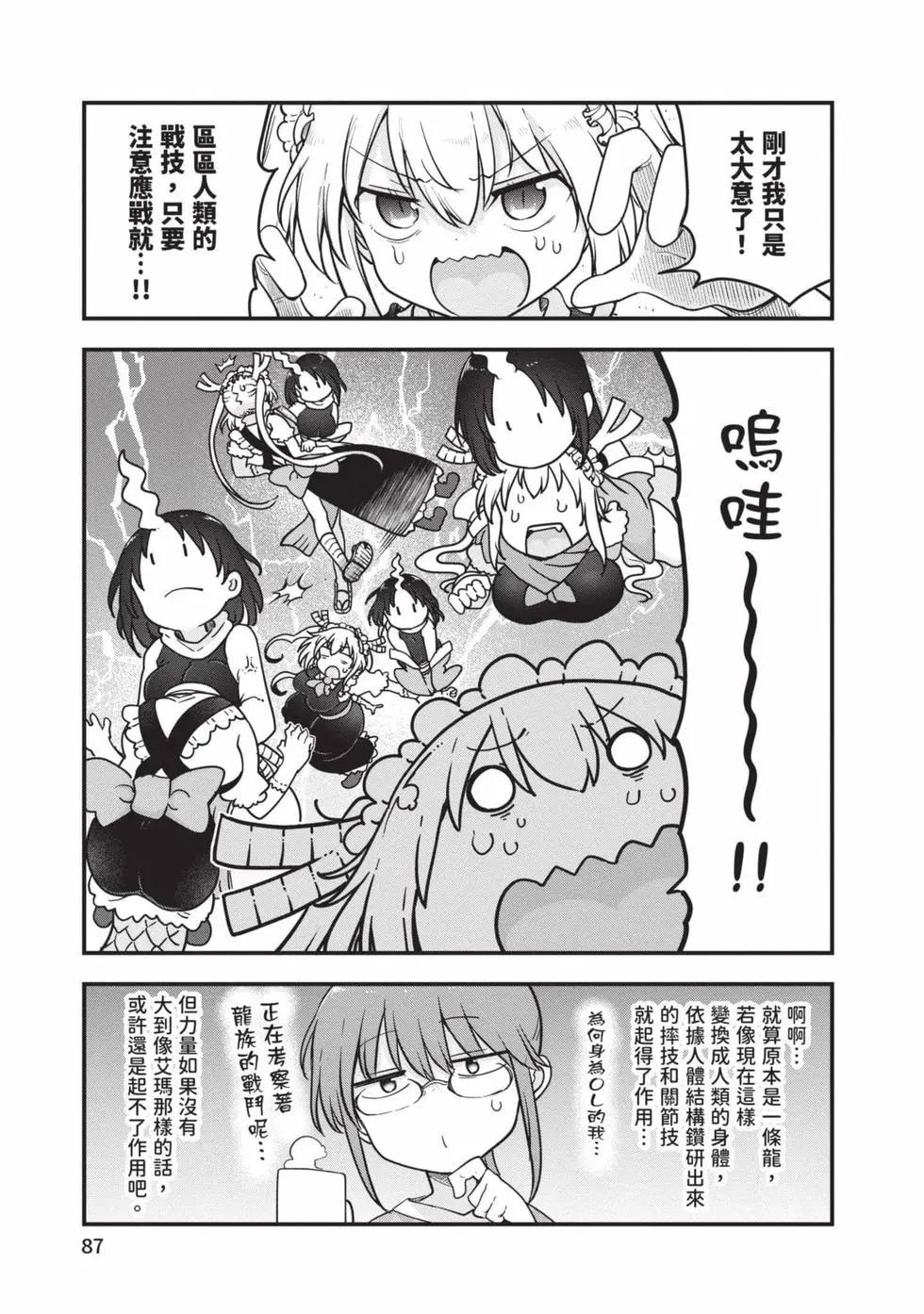 第 86 页