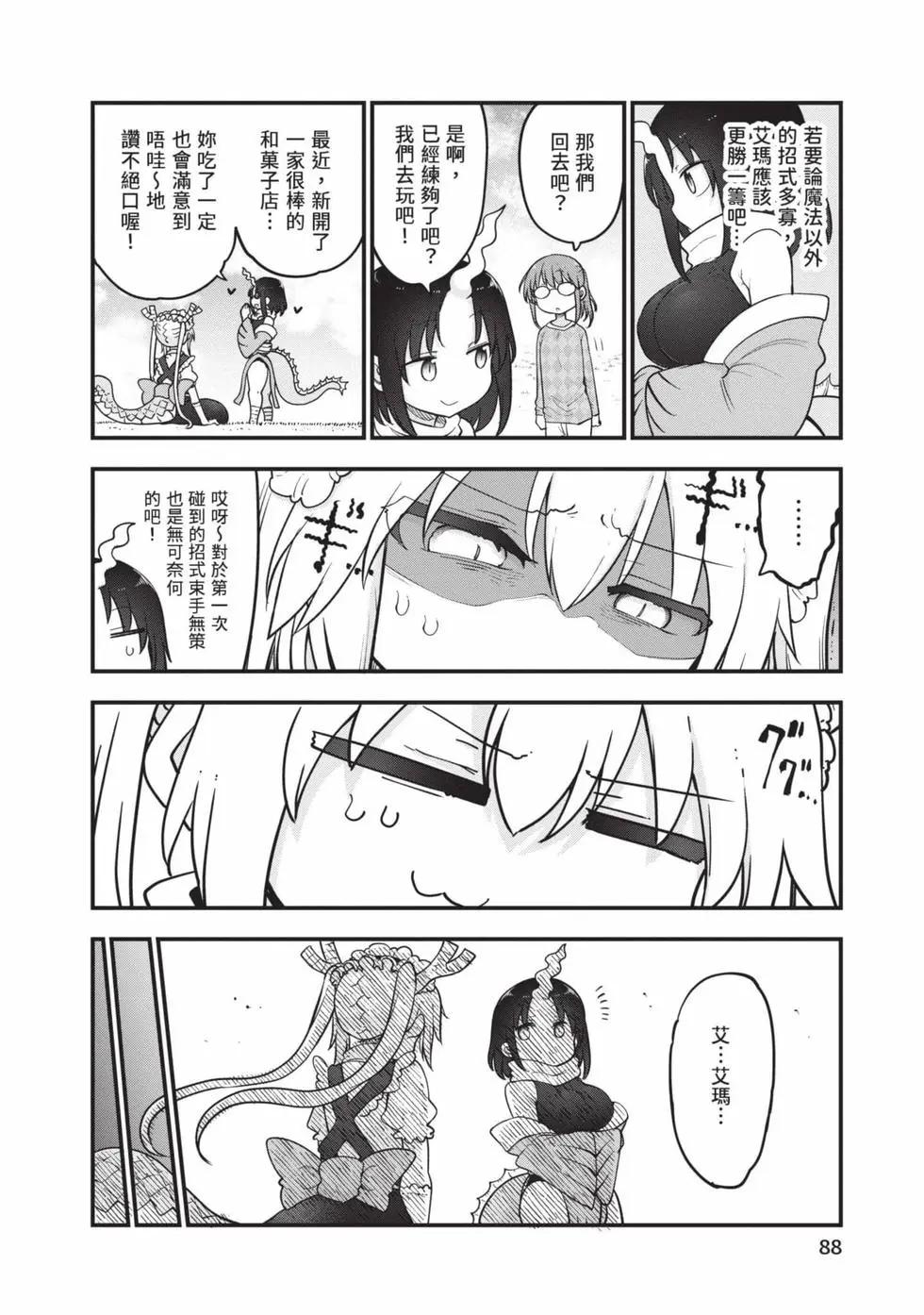 第 87 页