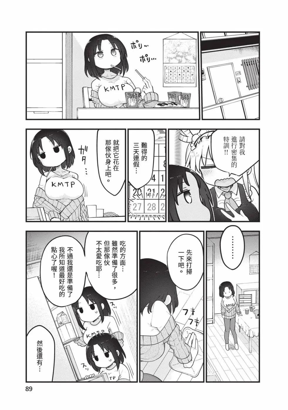 第 88 页