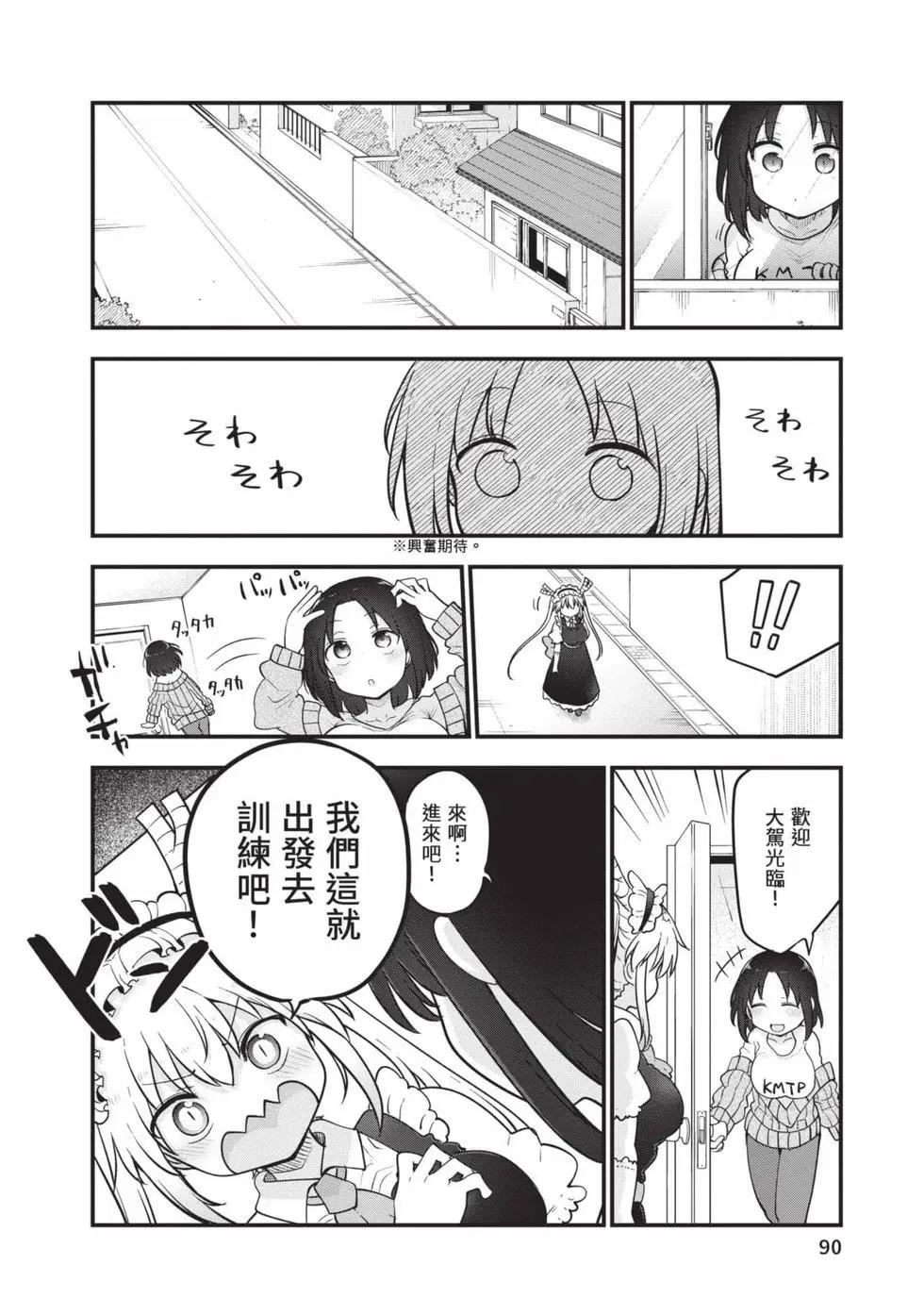 第 89 页