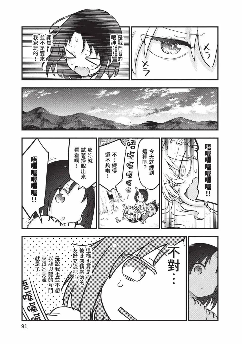 第 90 页
