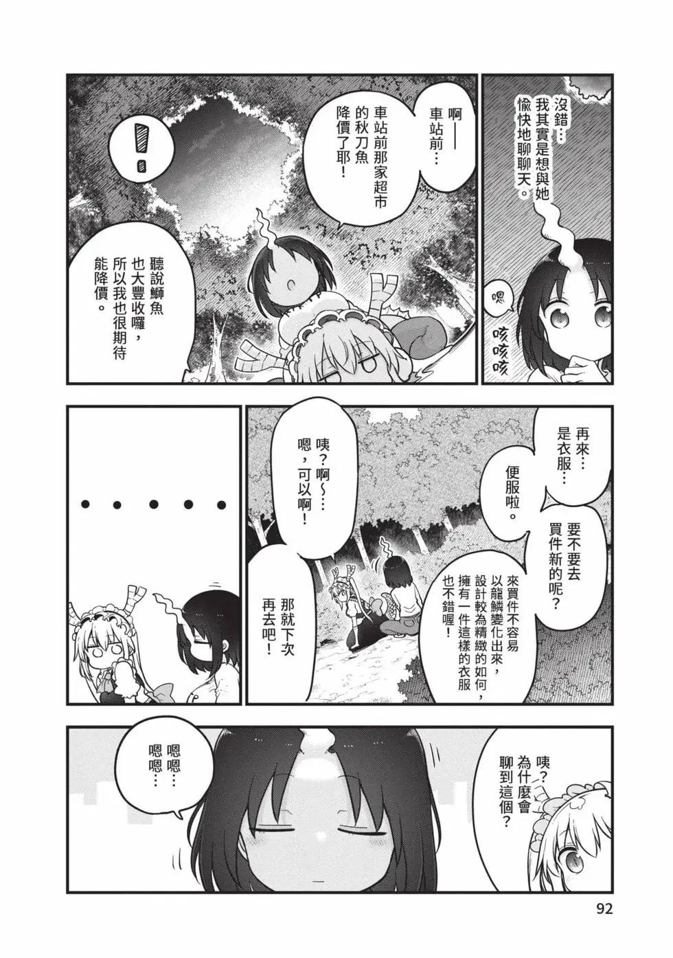 第 91 页