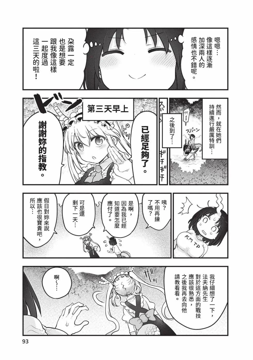 第 92 页