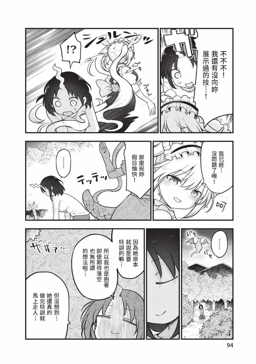 第 93 页