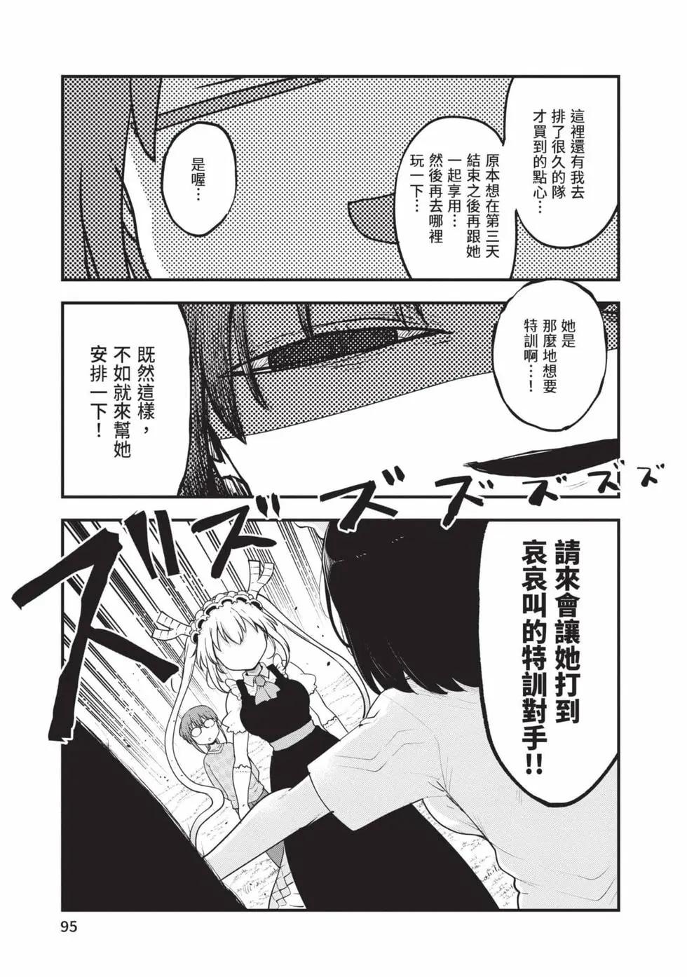 第 94 页