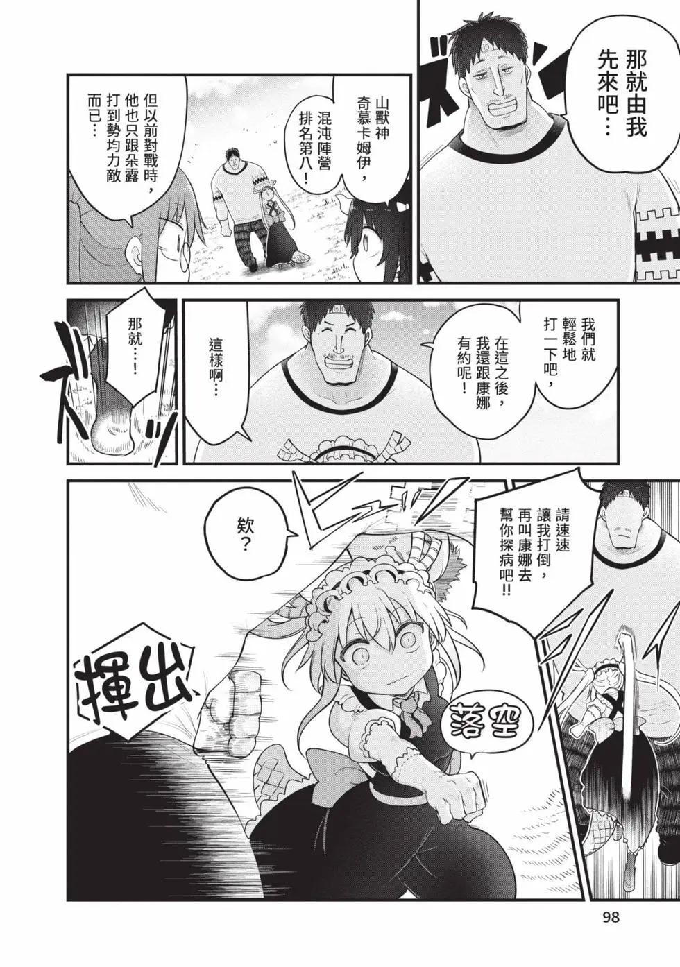 第 97 页