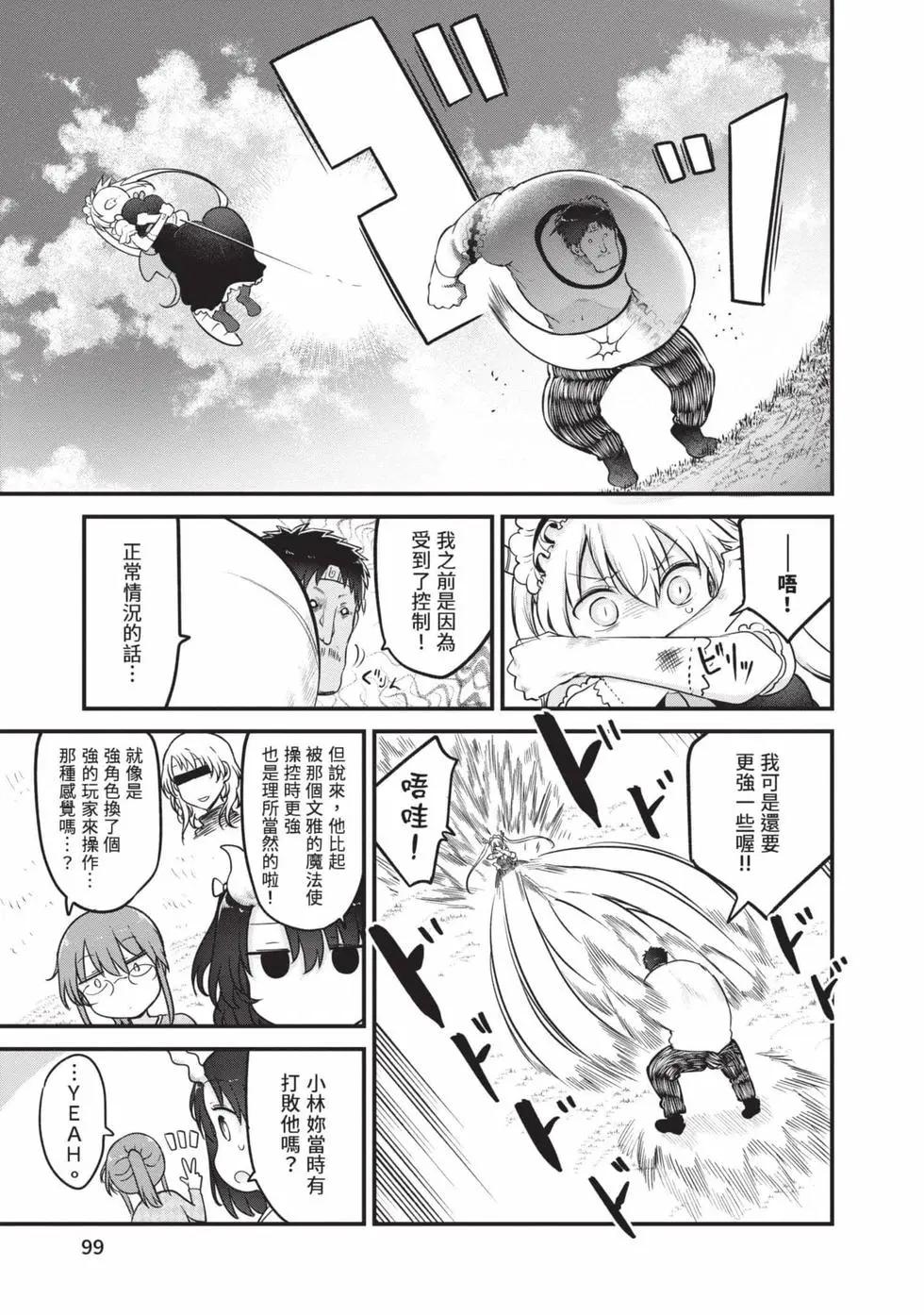 第 98 页