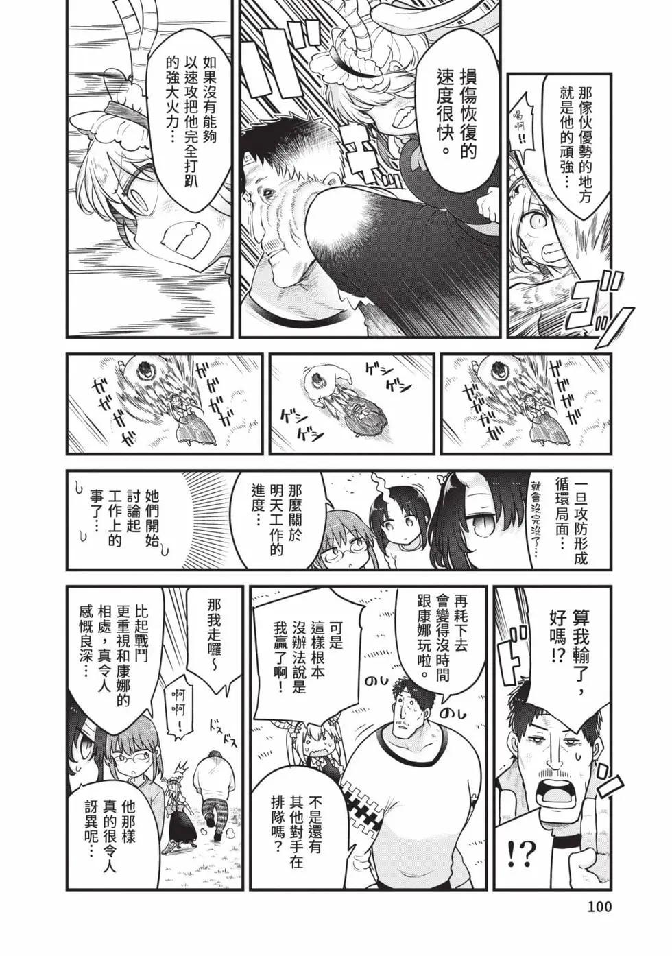第 99 页