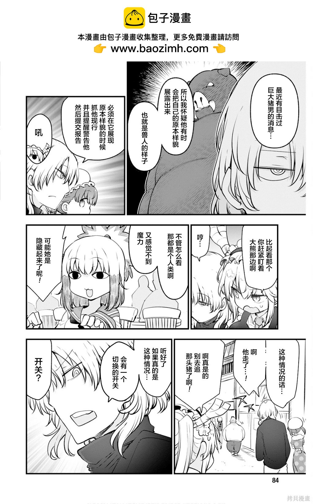 第 8 页