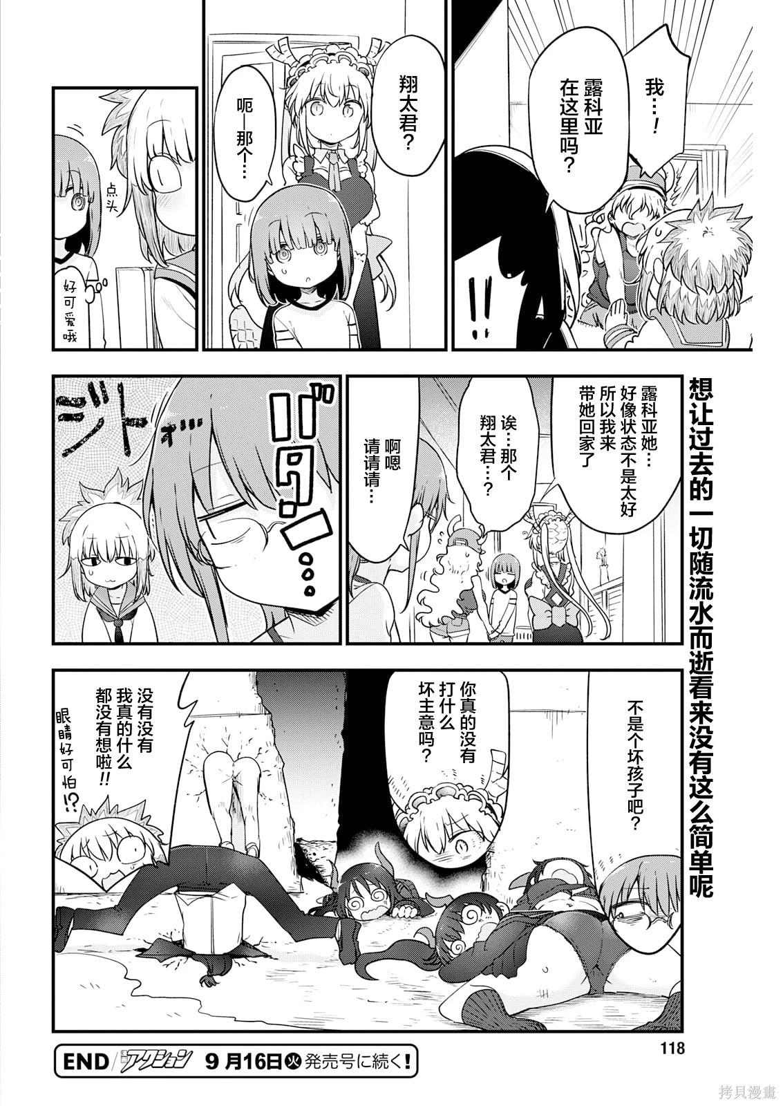 第 14 页