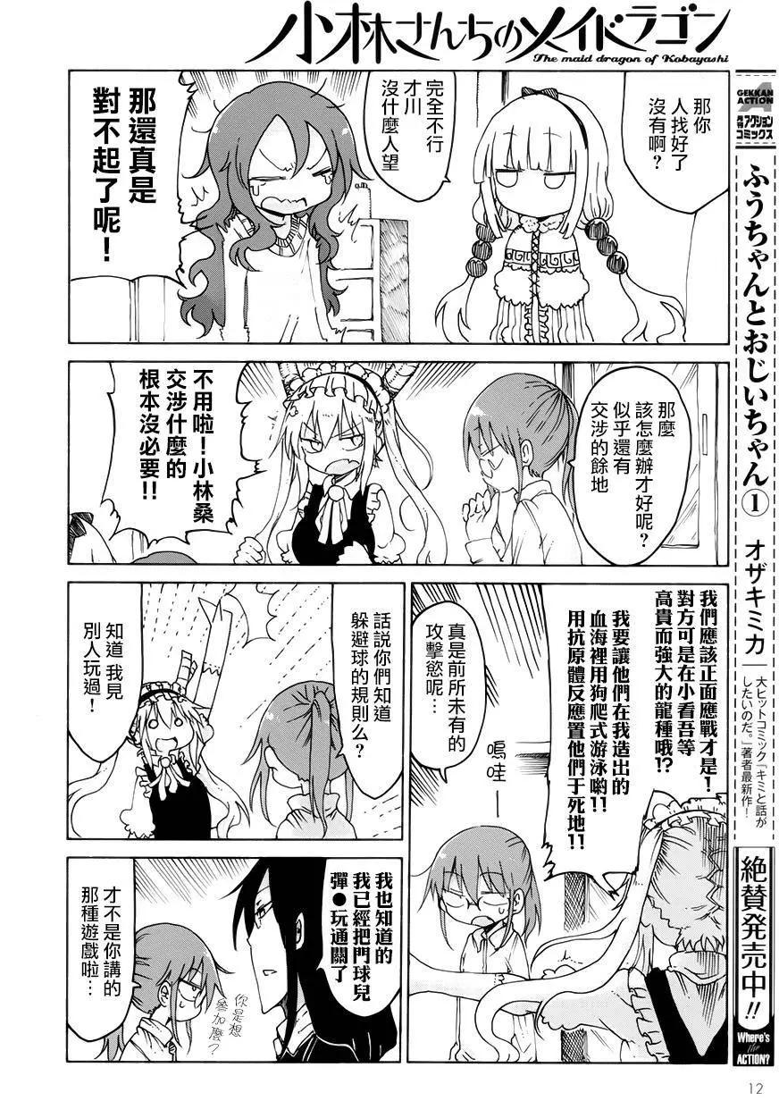 第 11 页