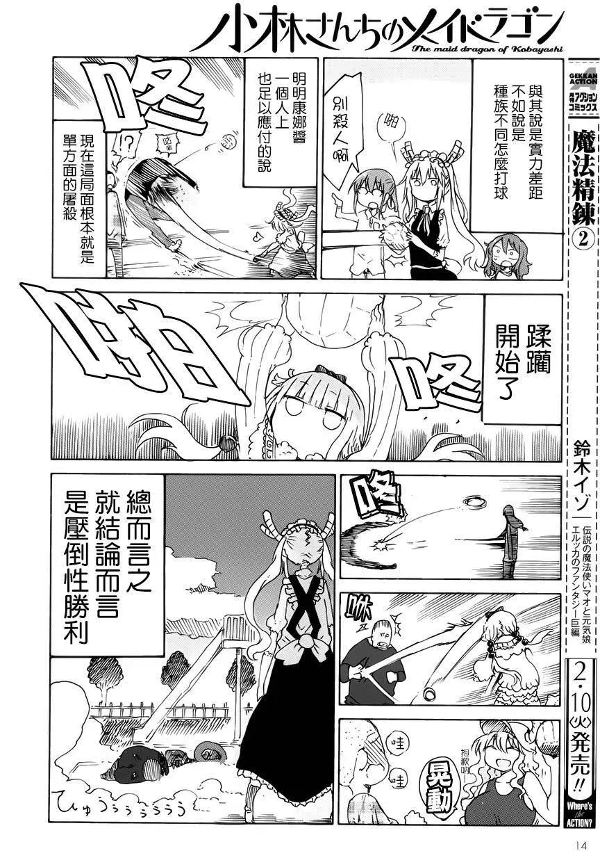 第 13 页