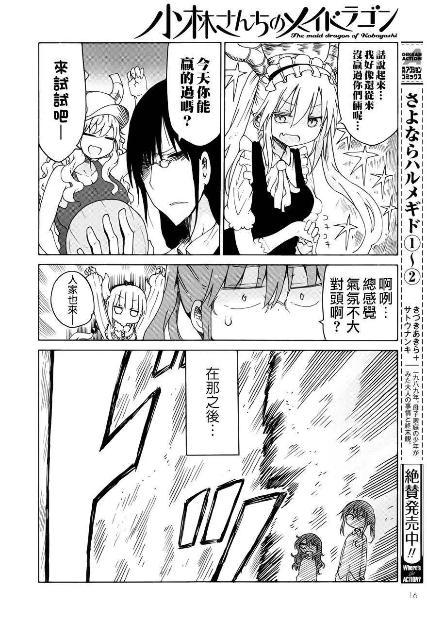 第 15 页
