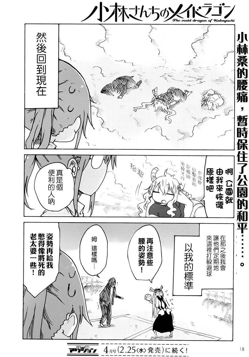 第 17 页
