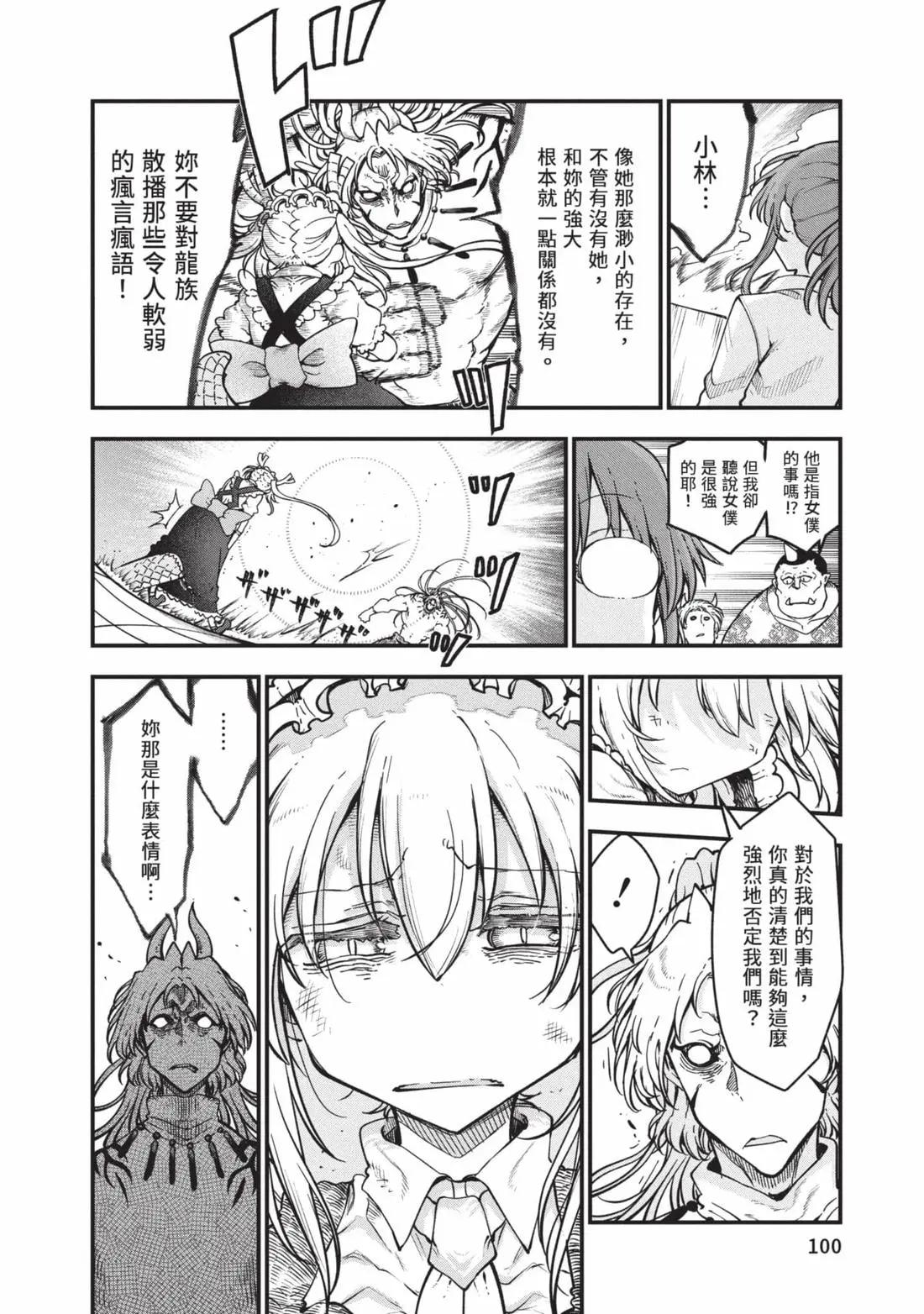 第 101 页