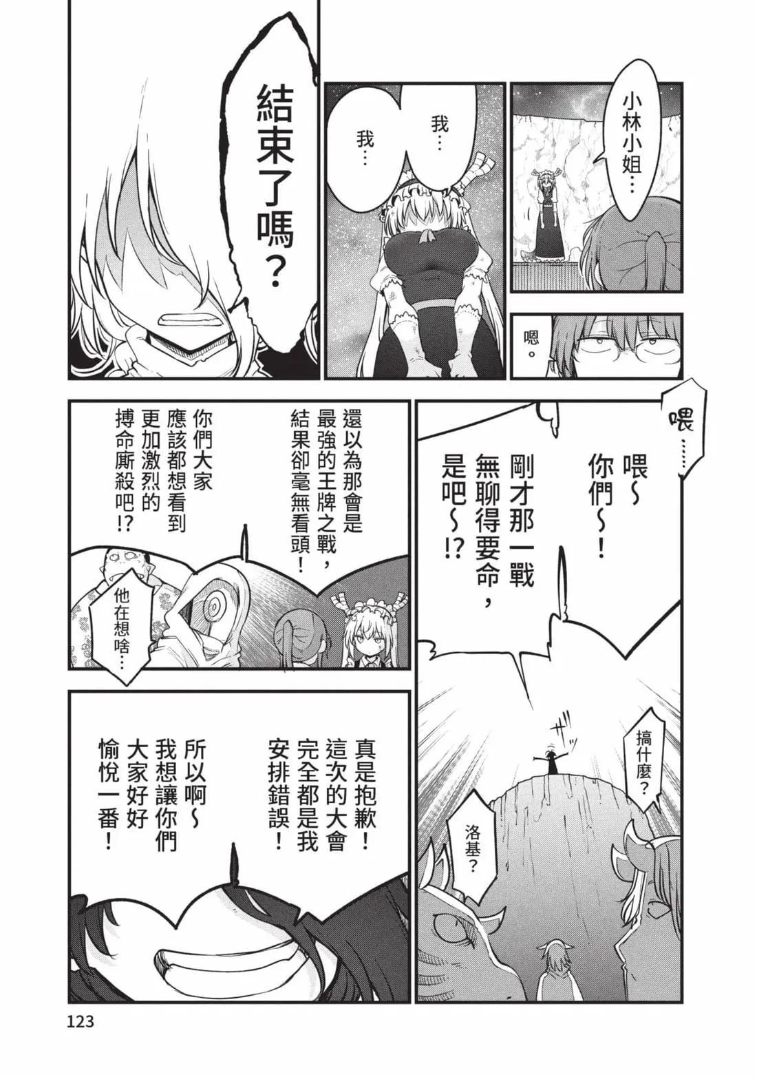 第 124 页