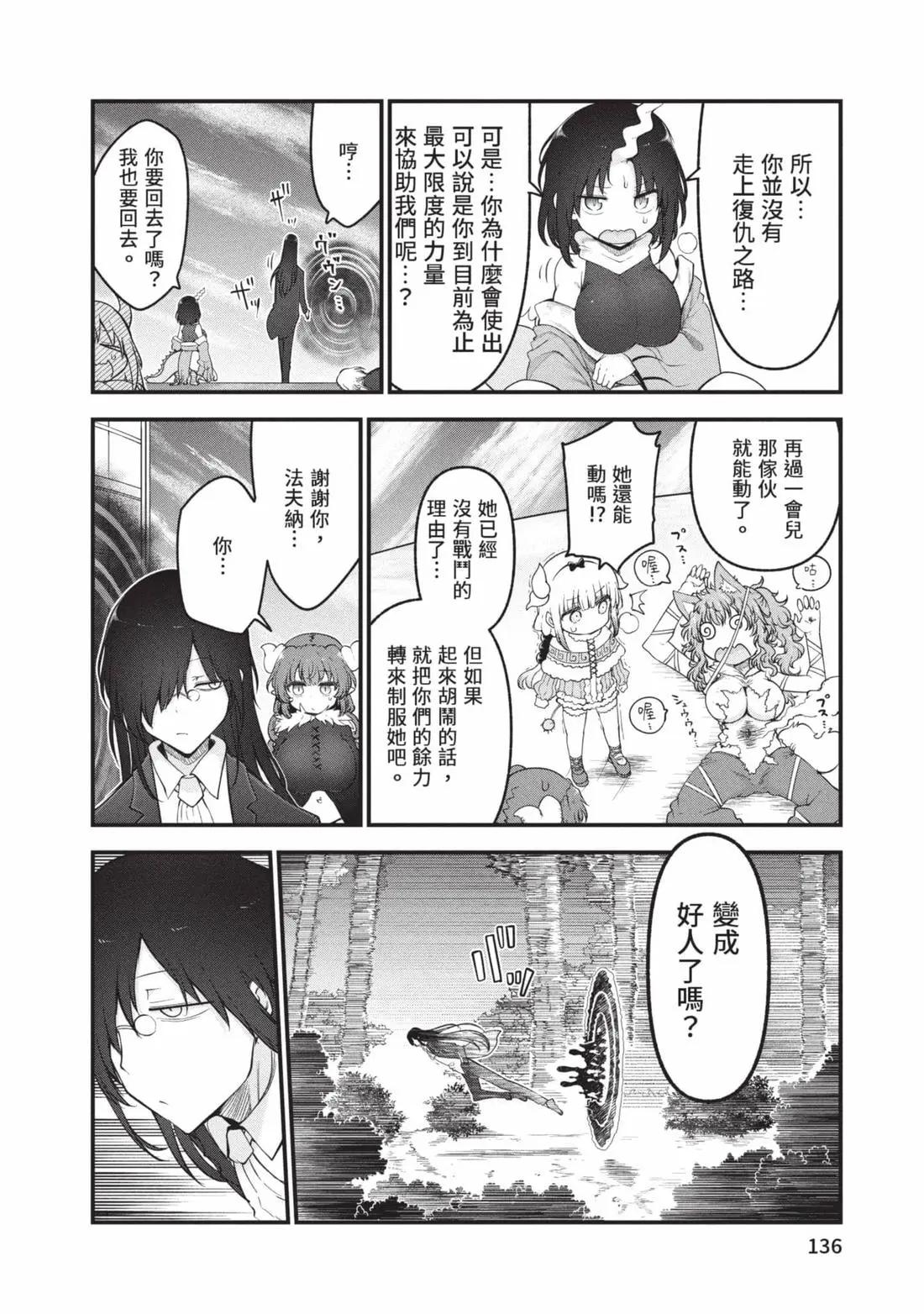 第 137 页