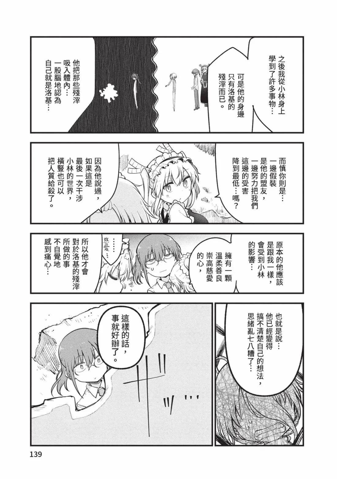 第 140 页