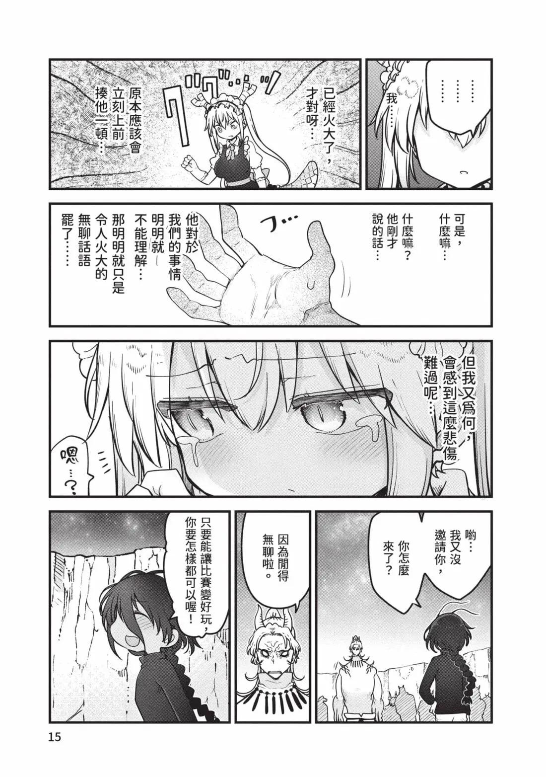 第 16 页