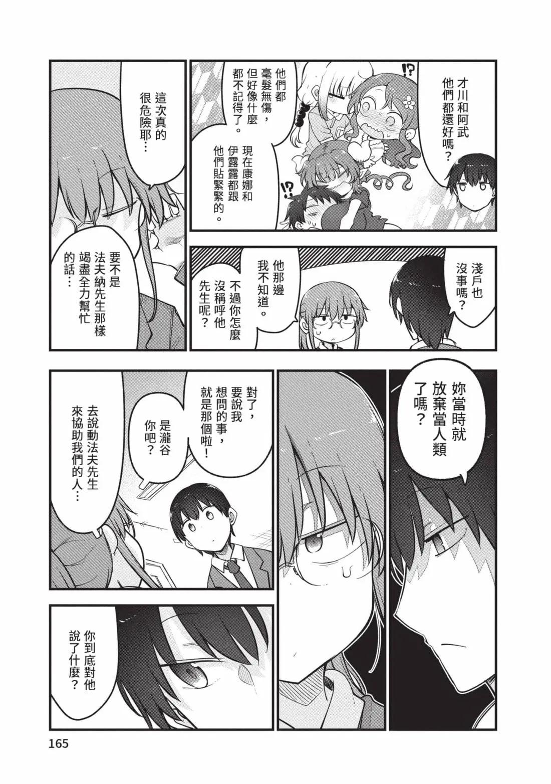 第 166 页