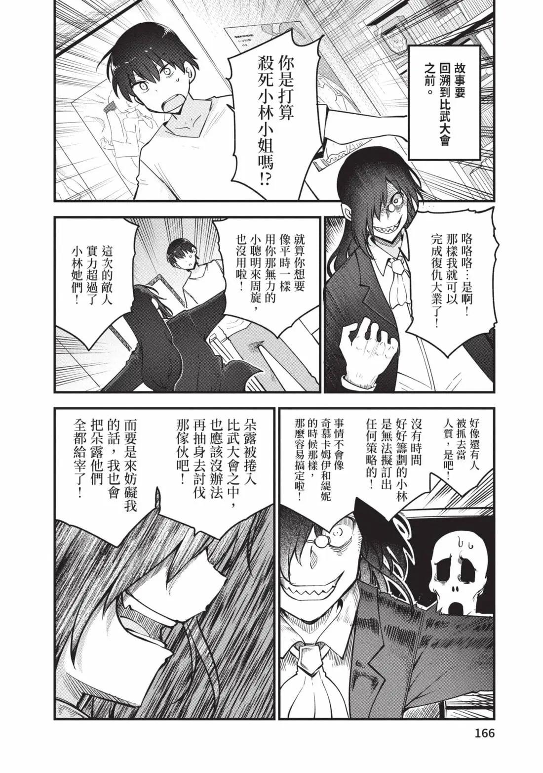 第 167 页