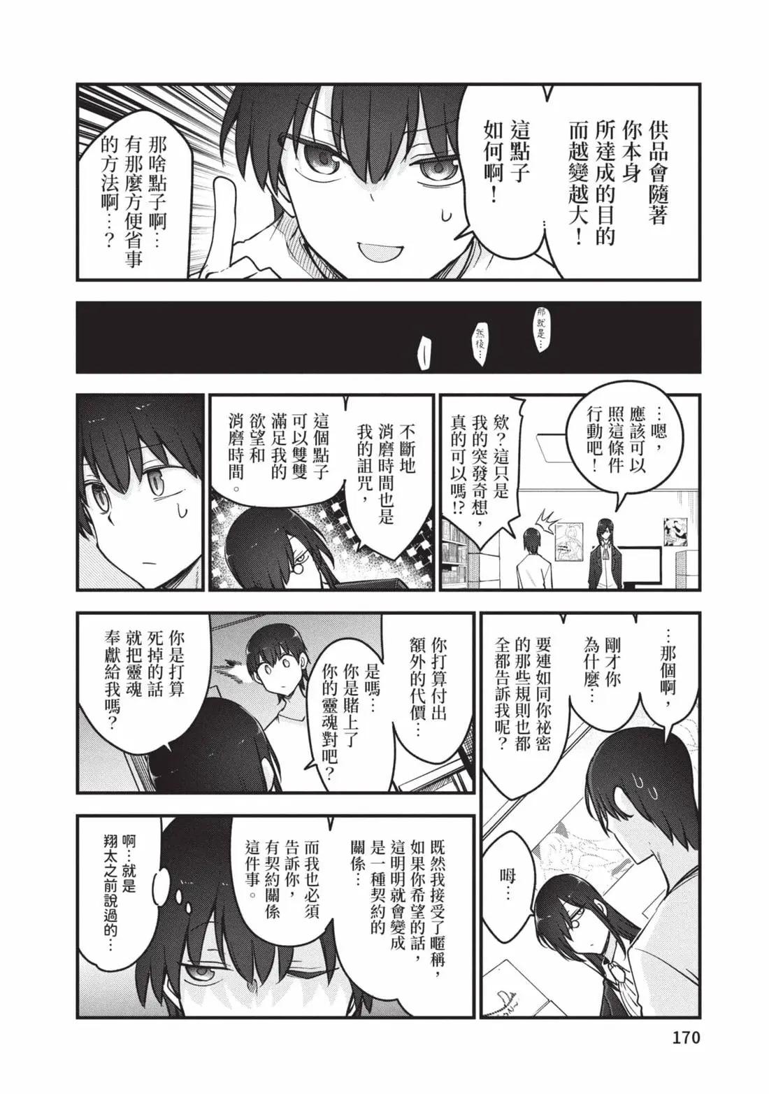第 171 页