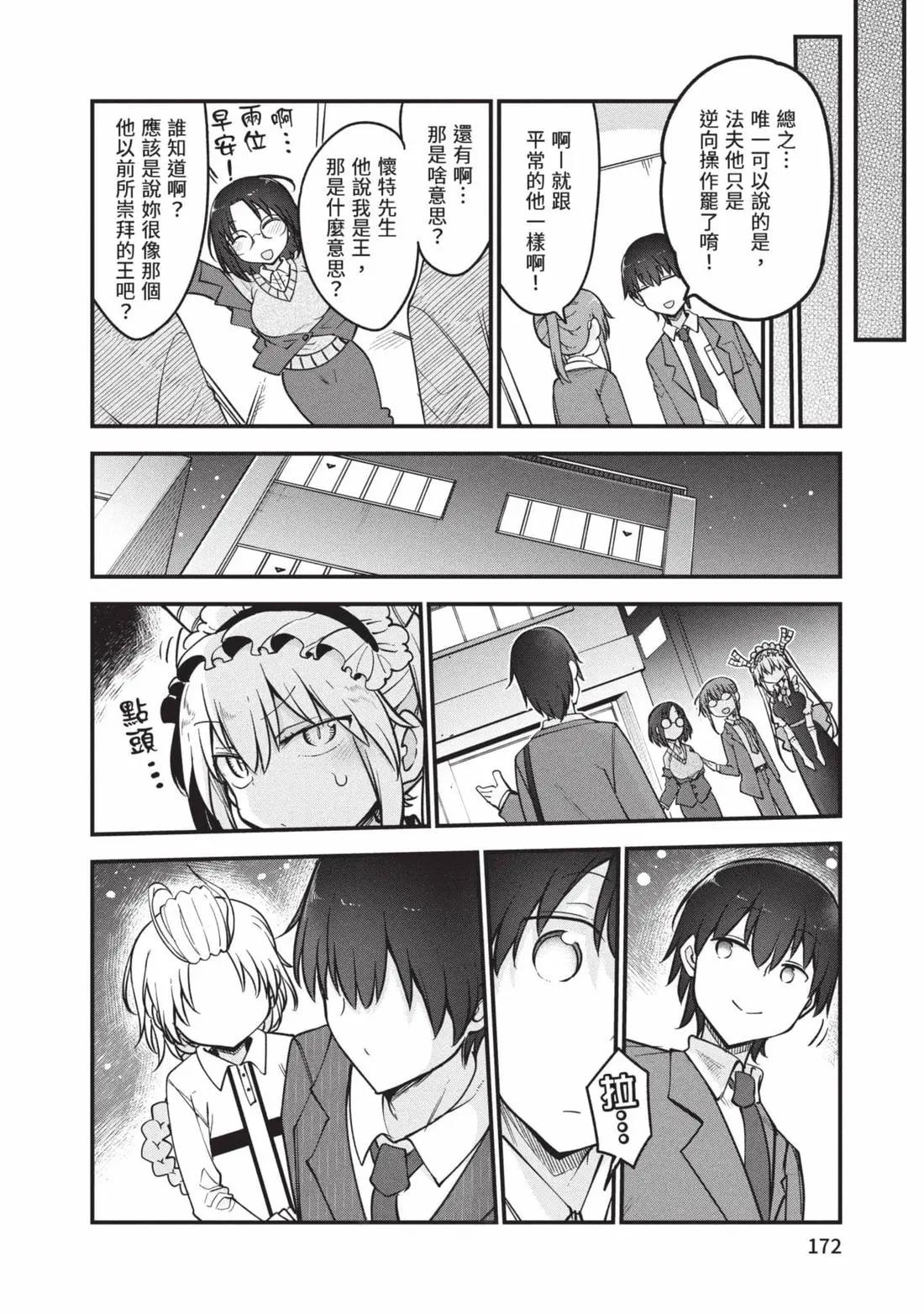 第 173 页