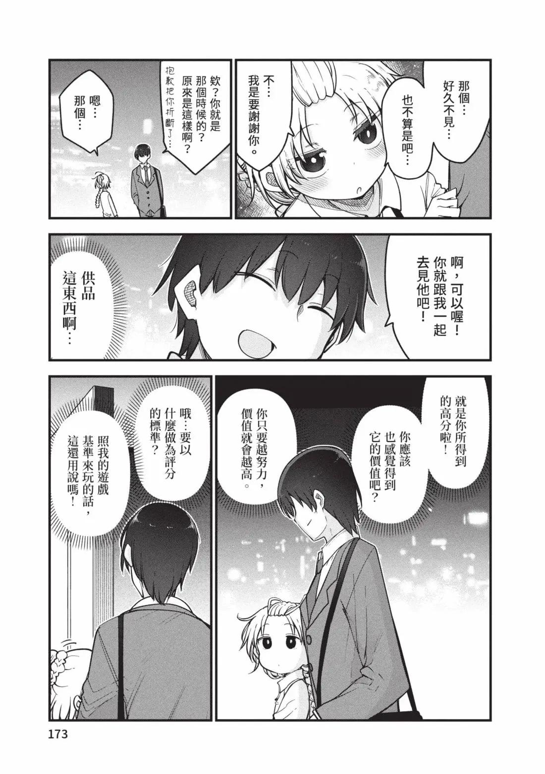 第 174 页