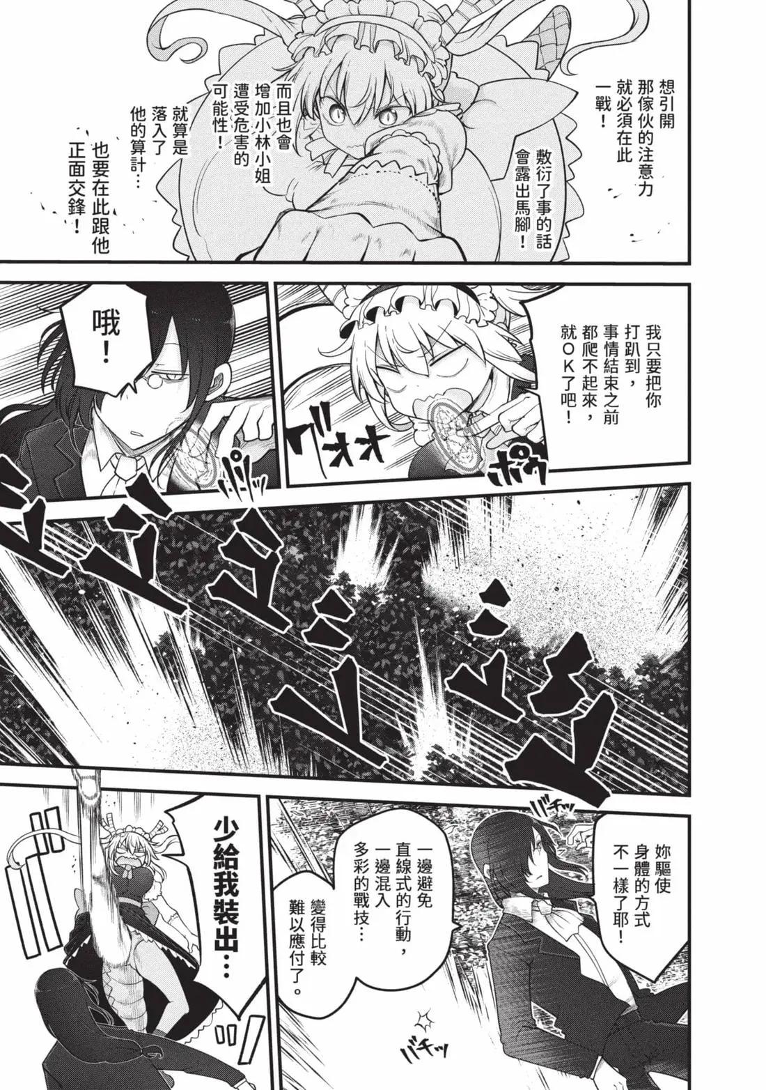 第 38 页