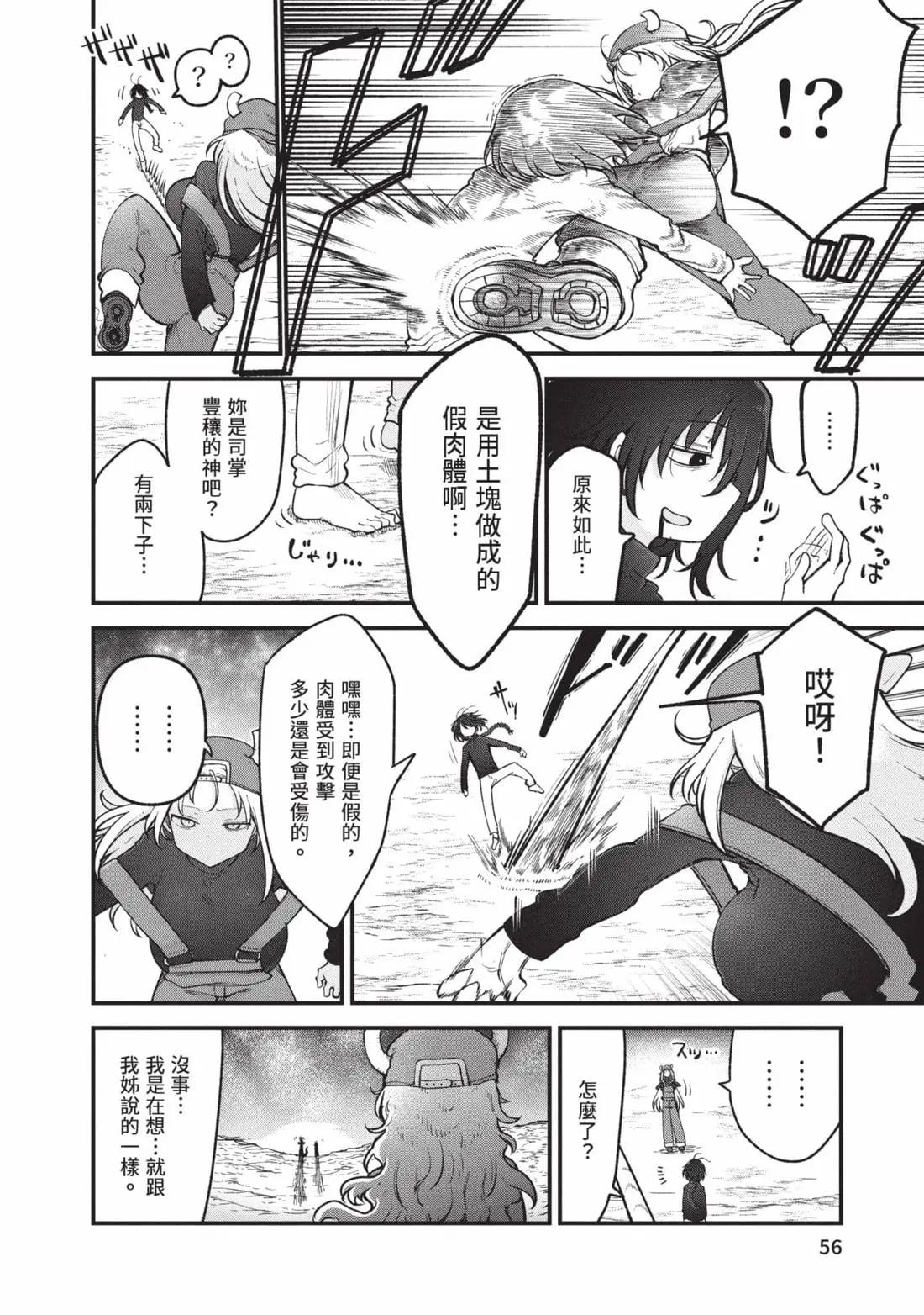 第 57 页
