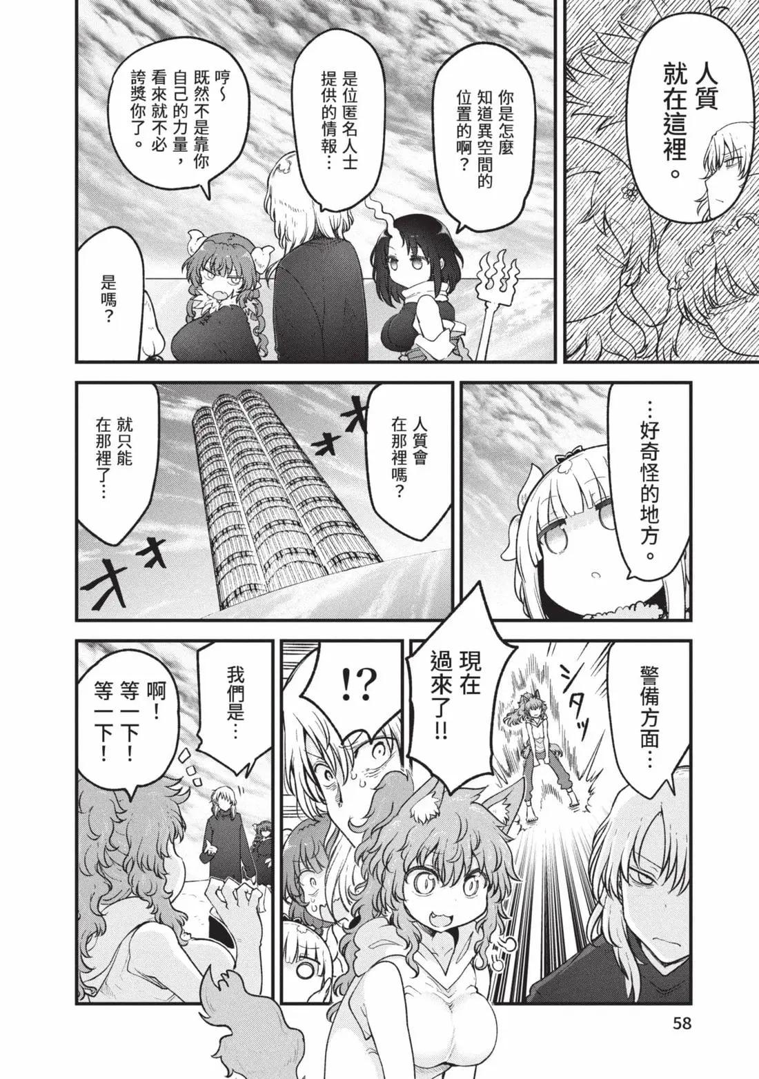 第 59 页